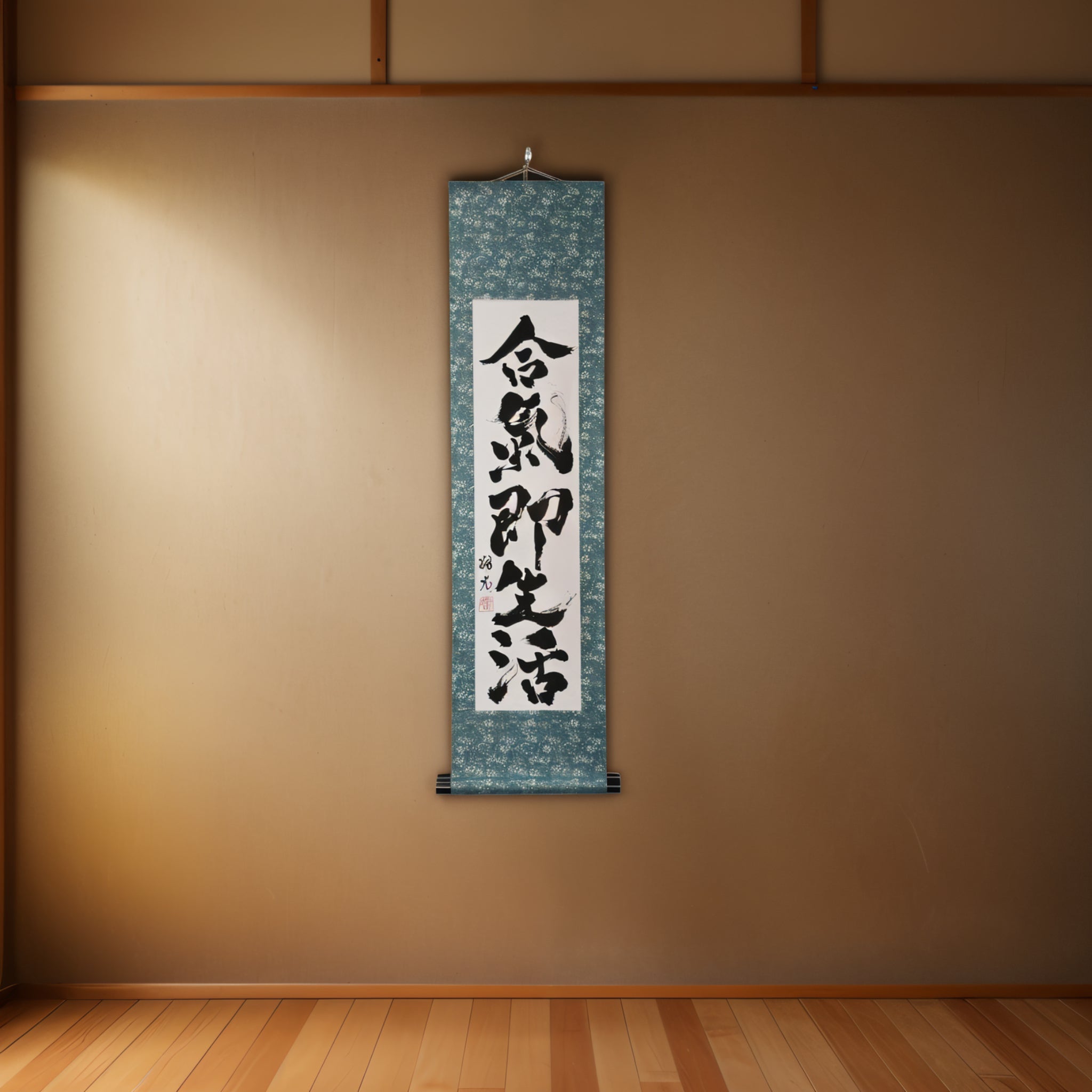 Aikido is Truly a Way of Life — 合氣即生活 for Aikido Practitioners