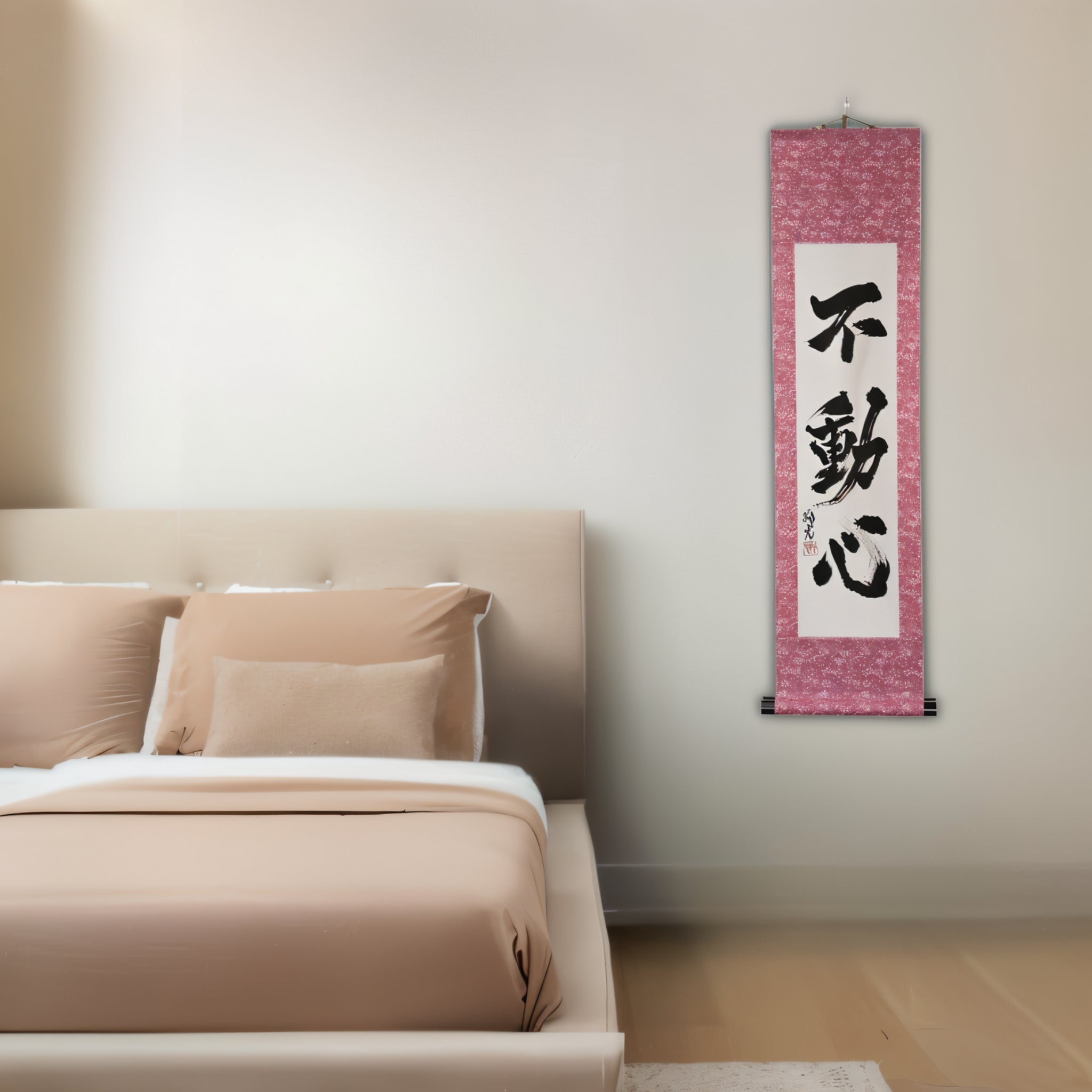 The Immovable Mind — 不動心 (Fudōshin)