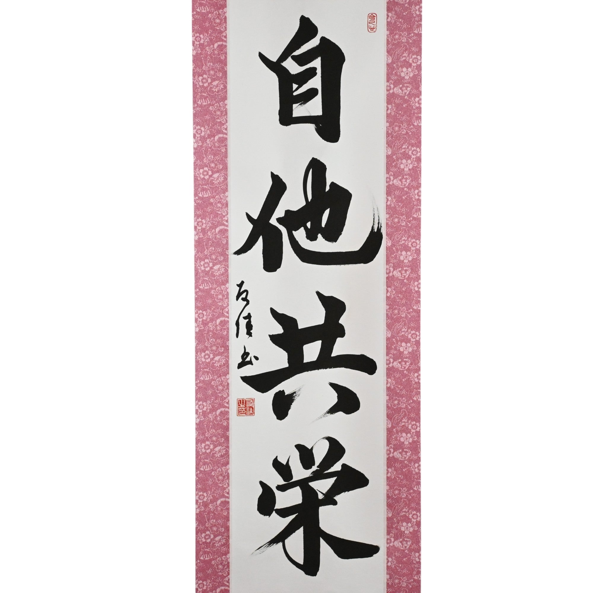 Tenka Fubu Hanging Scroll - Calligraphie japonaise fabriquée à la main