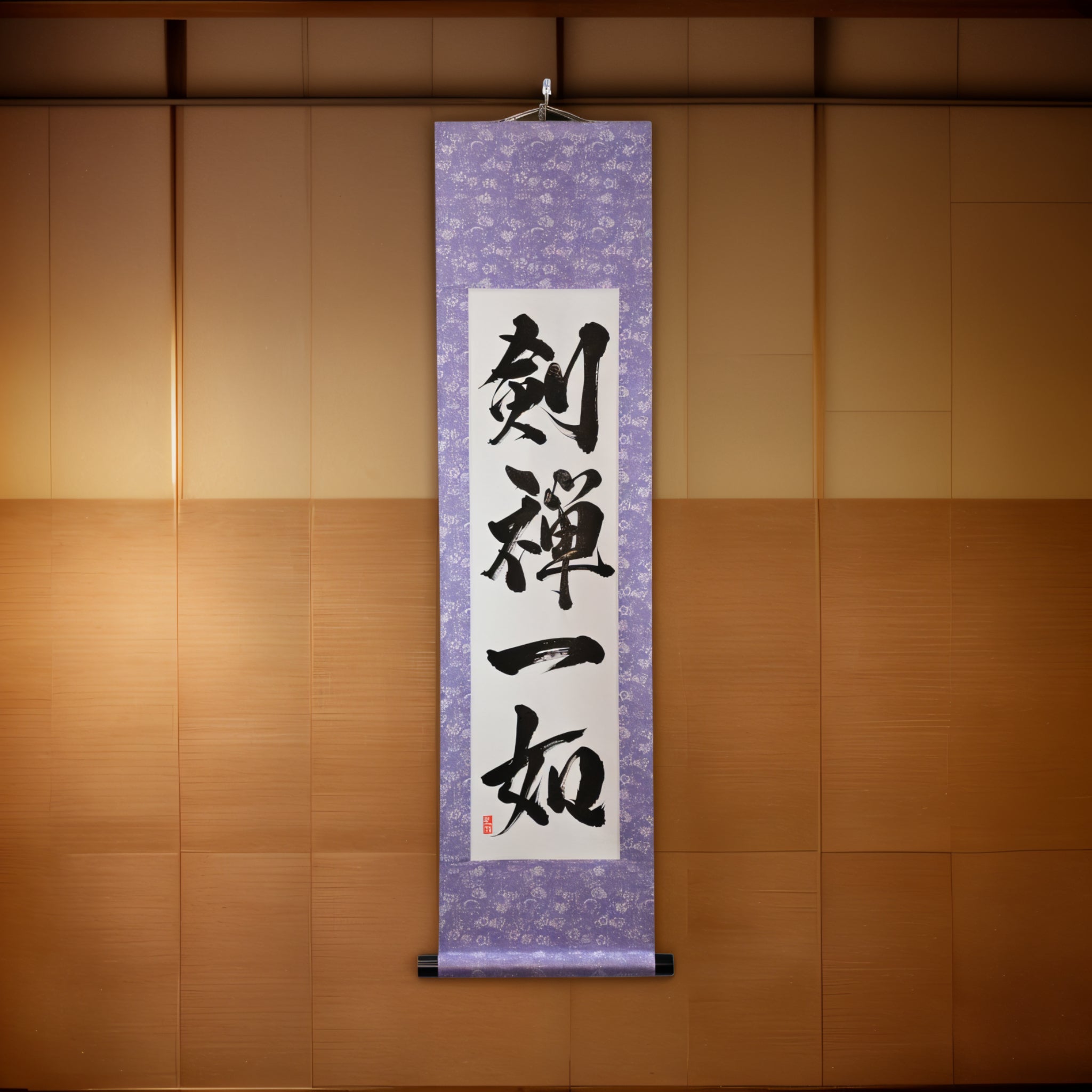 Sword and Mind as One — 剣禅一如 (Ken Zen Ichinyo)