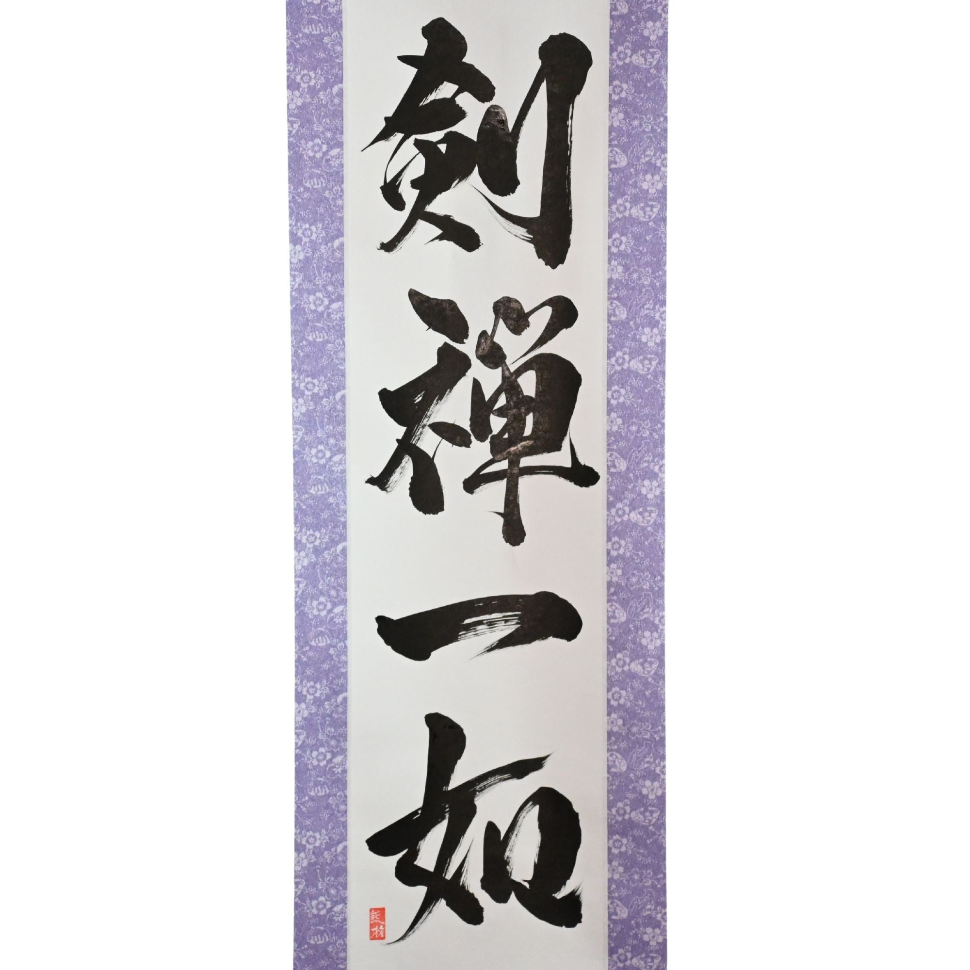 Sword and Mind as One — 剣禅一如 (Ken Zen Ichinyo)