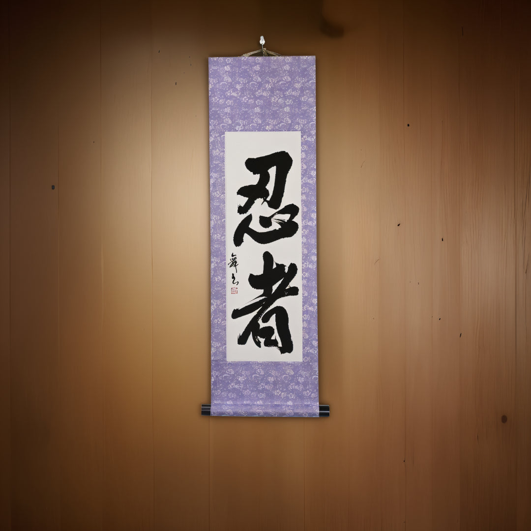 忍者 NINJA — Master of the Unseen, Embodiment of Silent Power