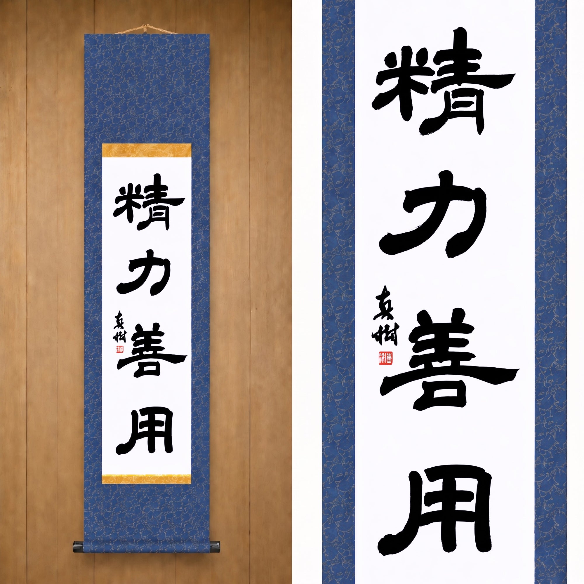 Use of Energy for Good in Judo – 精力善用 (Seiryoku Zenyō, Reisho) by Maki