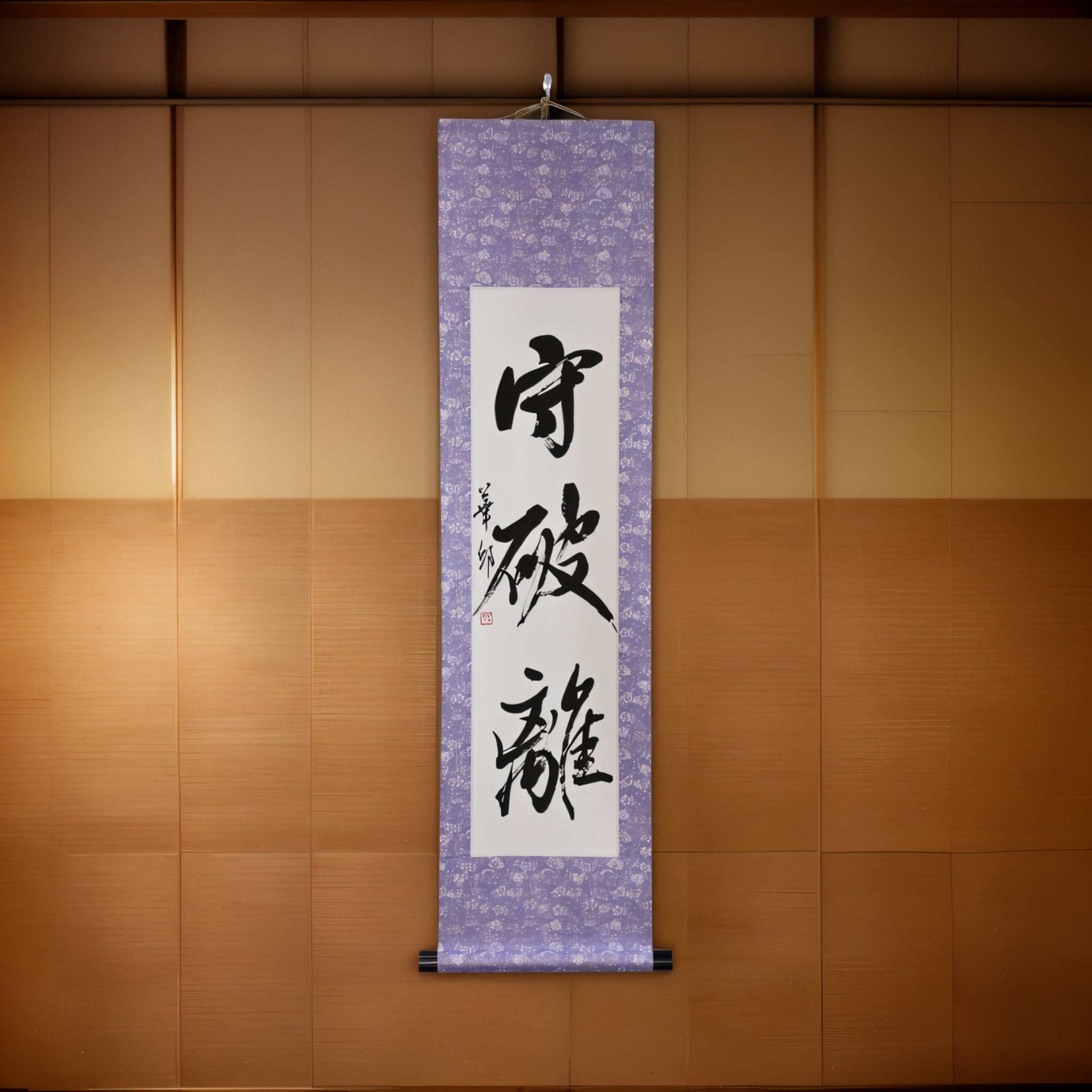 The Way of Mastery in Martial Arts — 守破離 For All Martial Arts Enthusiasts