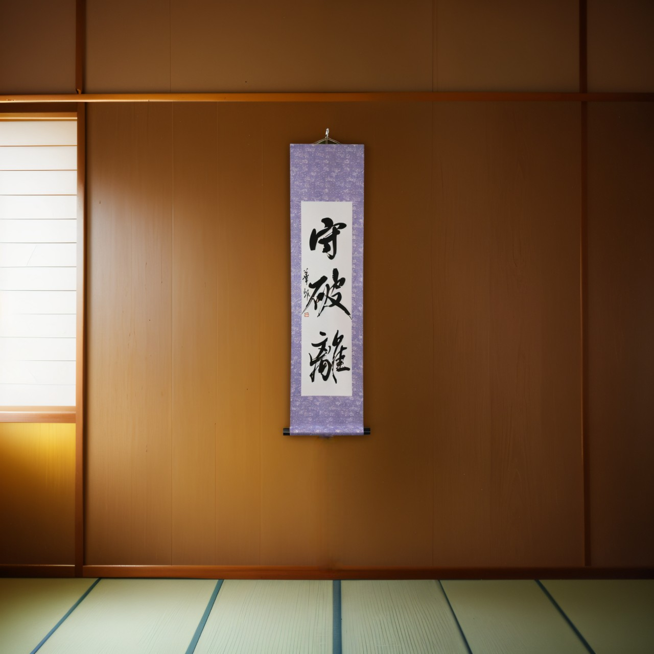 The Way of Mastery in Martial Arts — 守破離 (Shu-Ha-Ri)