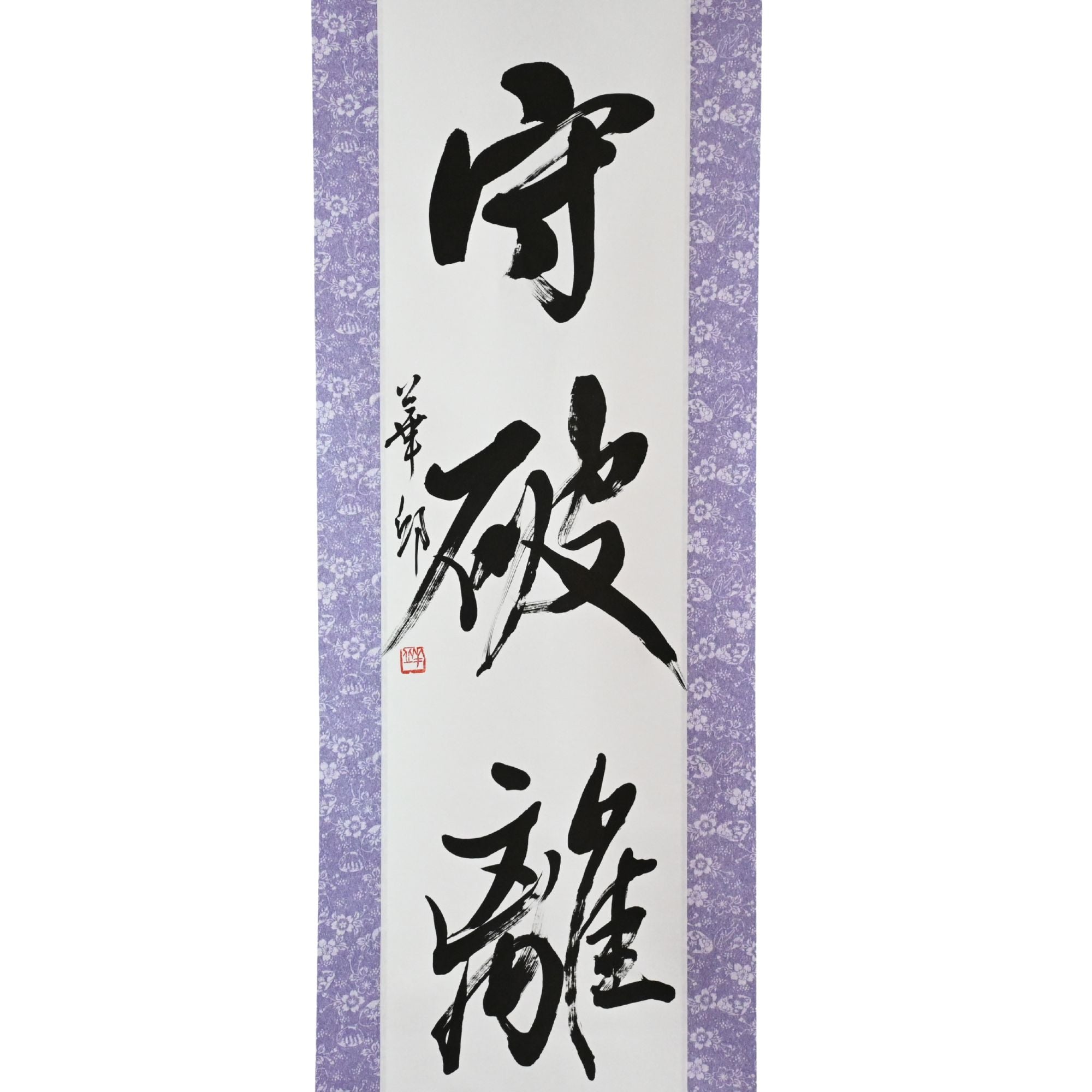The Way of Mastery in Martial Arts — 守破離 For All Martial Arts Enthusiasts