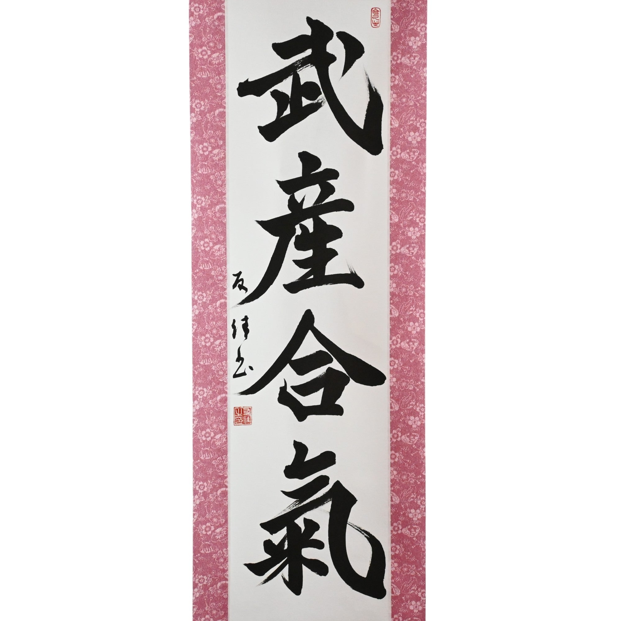 The Creative Power of Aikido — 武産合気 (Takemusu Aiki) by Yuka