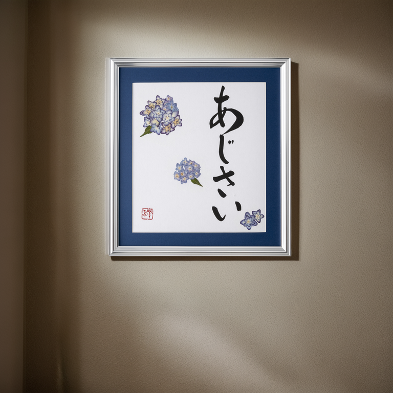 Pressed Flower Ajisai "Hydrangea" in Japanese - Silver Frame with Blue Mat, Design 4 (Free Shipping)