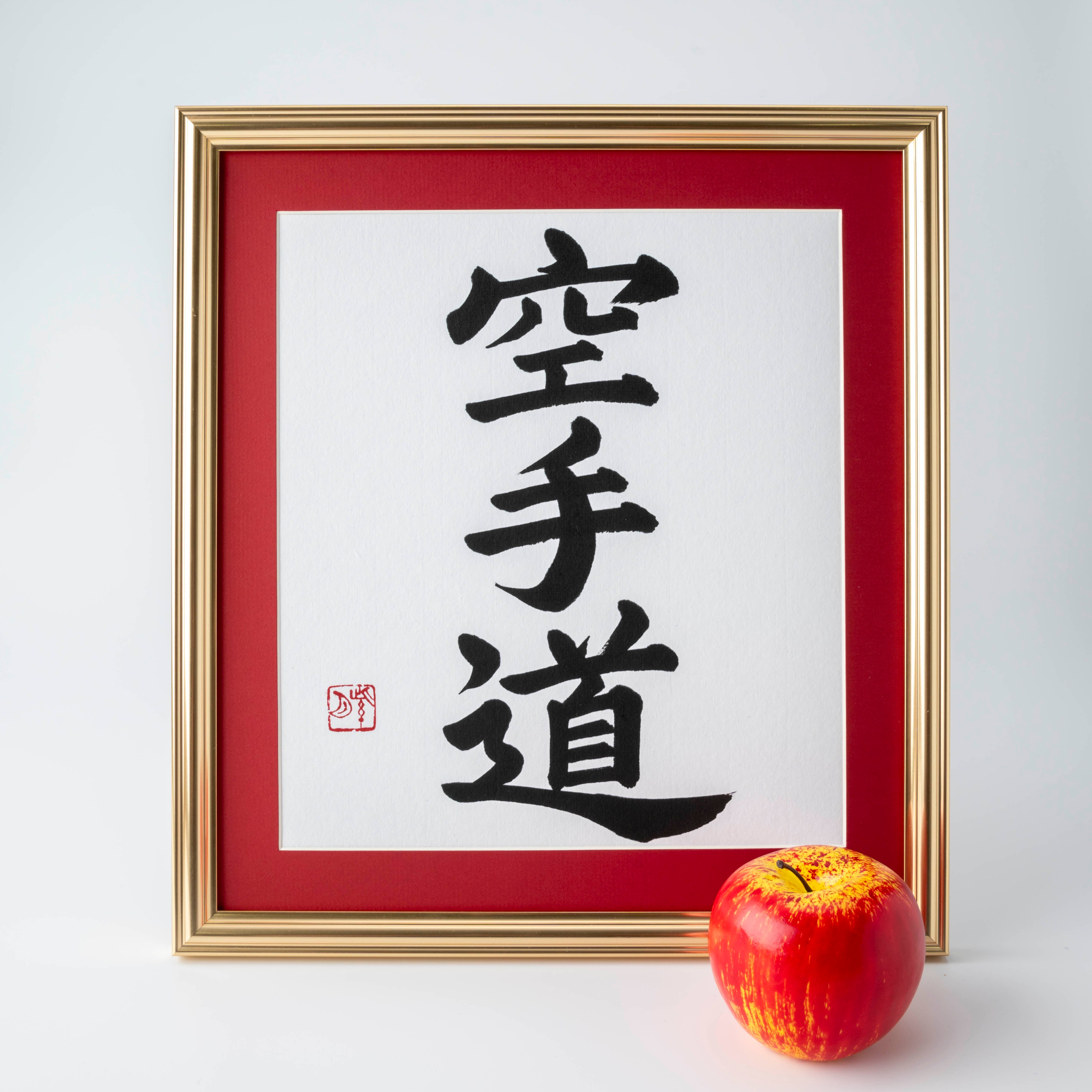 Spirit of "Karate-do" - Gold Frame with Red Mat (Free Shipping)