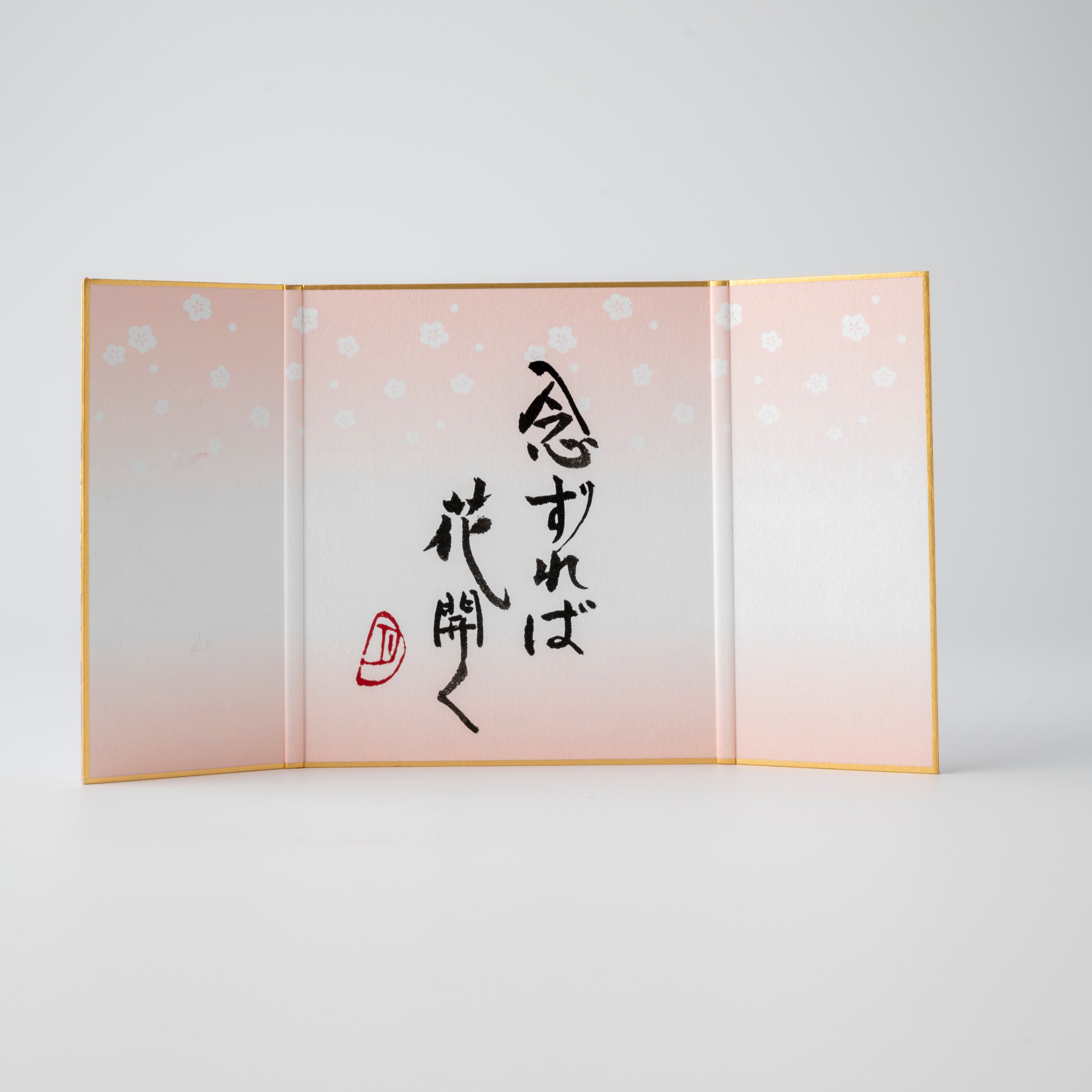 Bundled Product: Themed "Good Fortune" - Shodo and Raised Cloth Artwork, Design 2