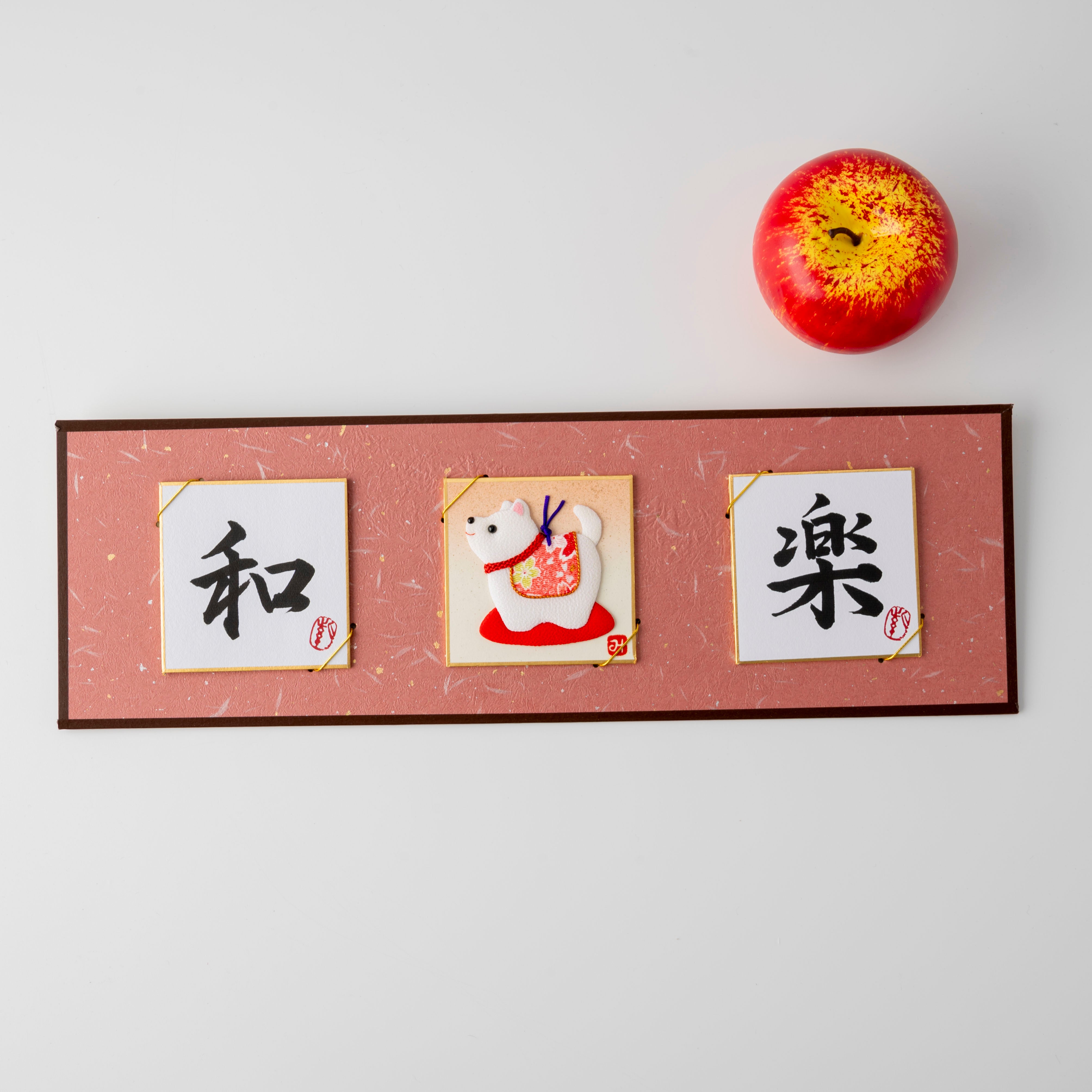 Peacefulness and a Lucky Dog - Bringing You Good Fortune, Shodo and Raised Cloth Artwork