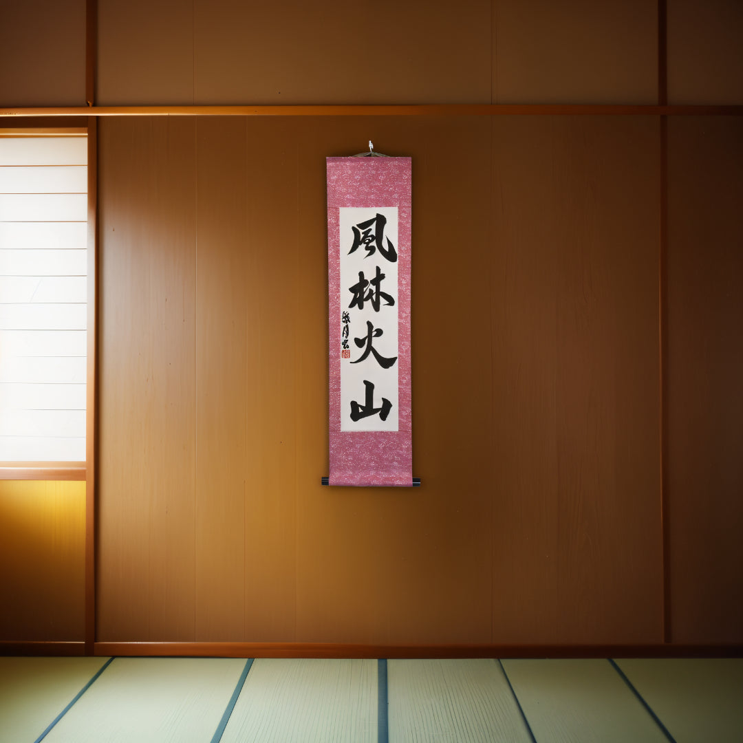 Swift as Wind, Silent as Forest, Fierce as Fire, Immovable as Mountain — 風林火山 (Fūrinkazan) by Luna