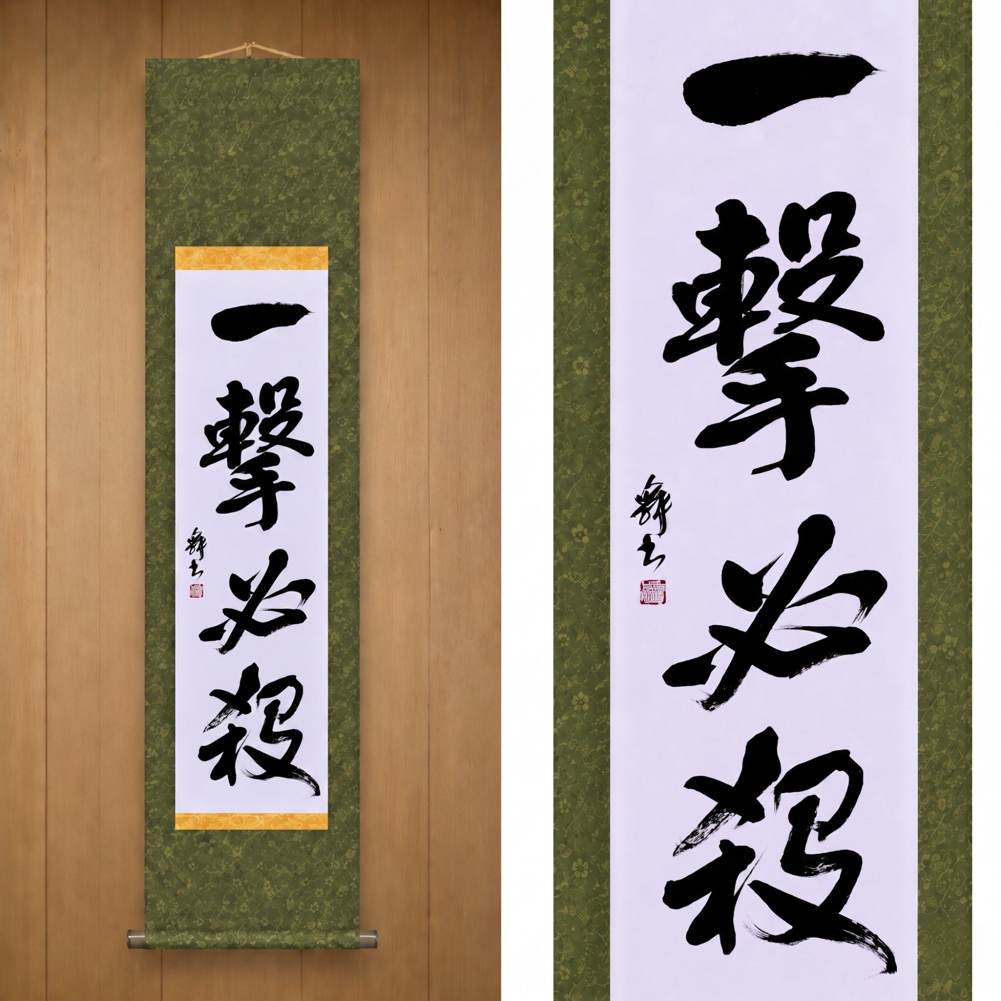 One Strike, Certain Victory — 一撃必殺 (Ichigeki Hissatsu) by Mai