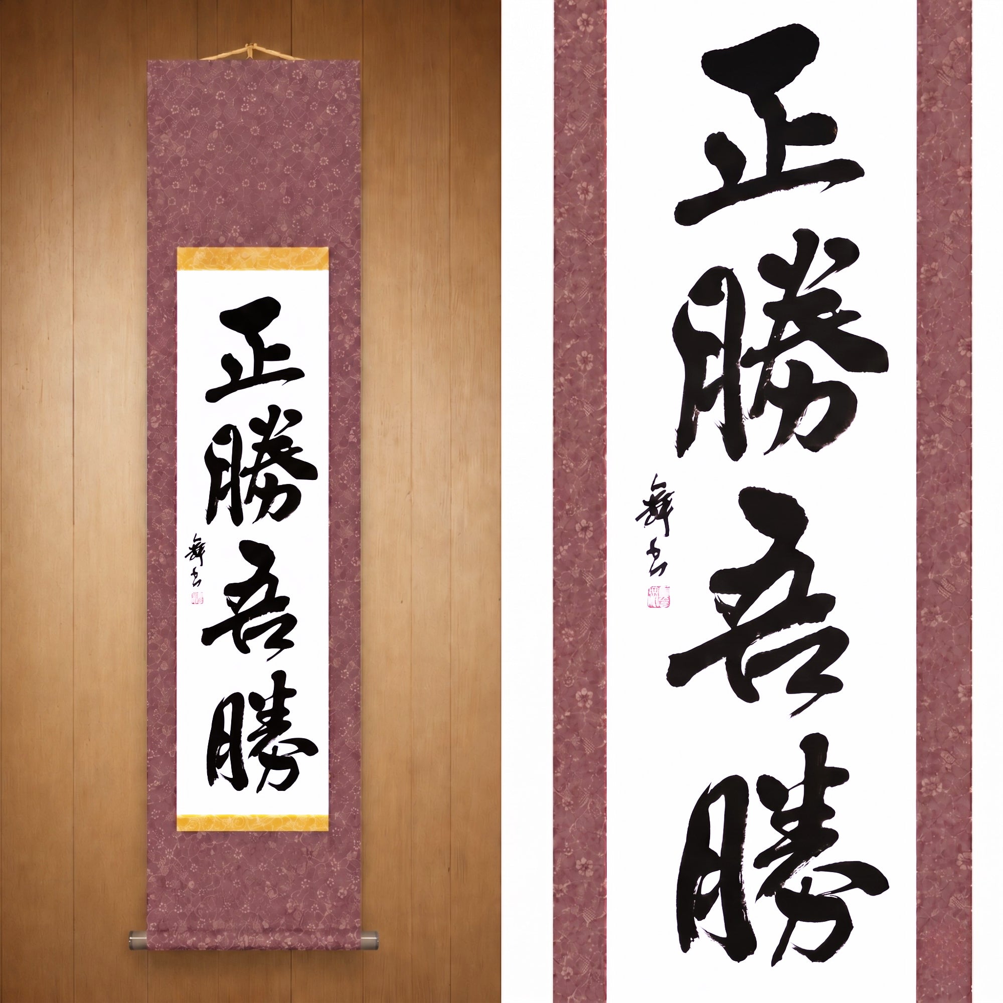 正勝吾勝 (Masakatsu Agatsu), Aikido — True Victory Over Oneself