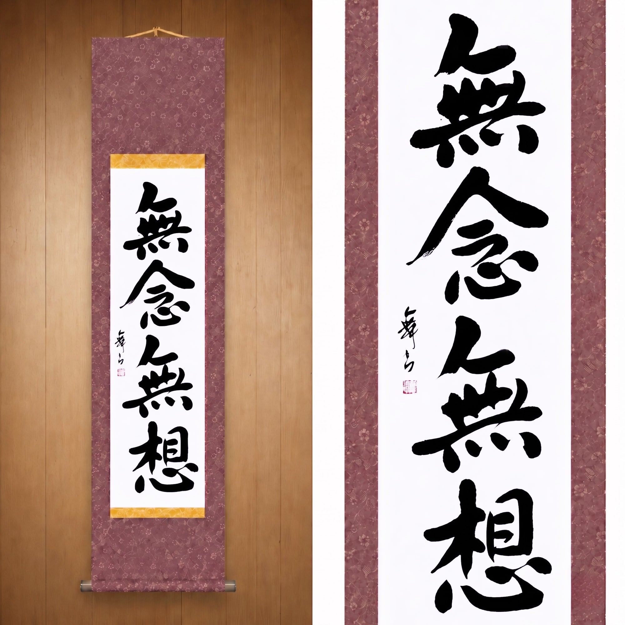 無念無想 (Munen Muso), Zen — The State of No Mind by Mai