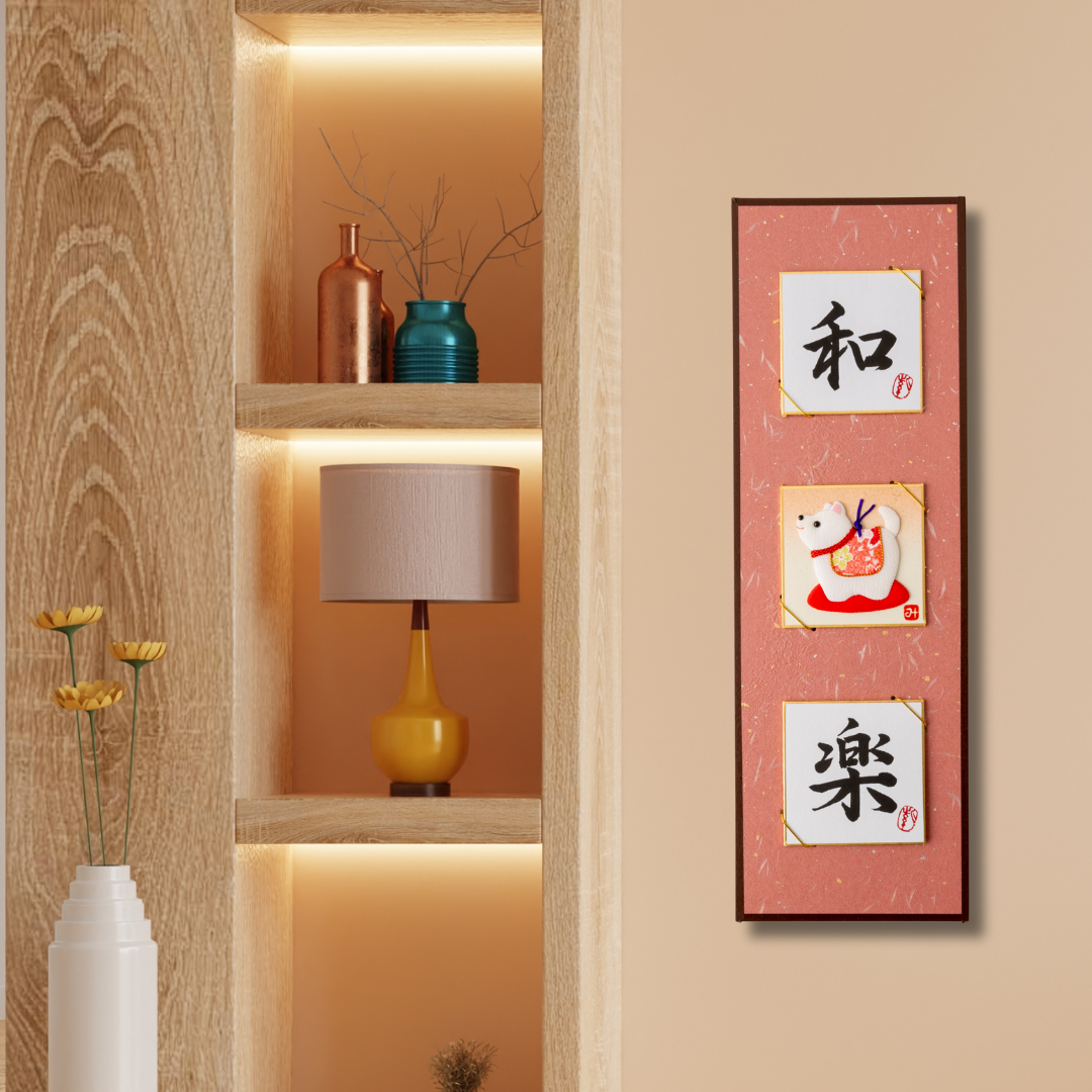 Peacefulness and a Lucky Dog - Bringing You Good Fortune, Shodo and Raised Cloth Artwork