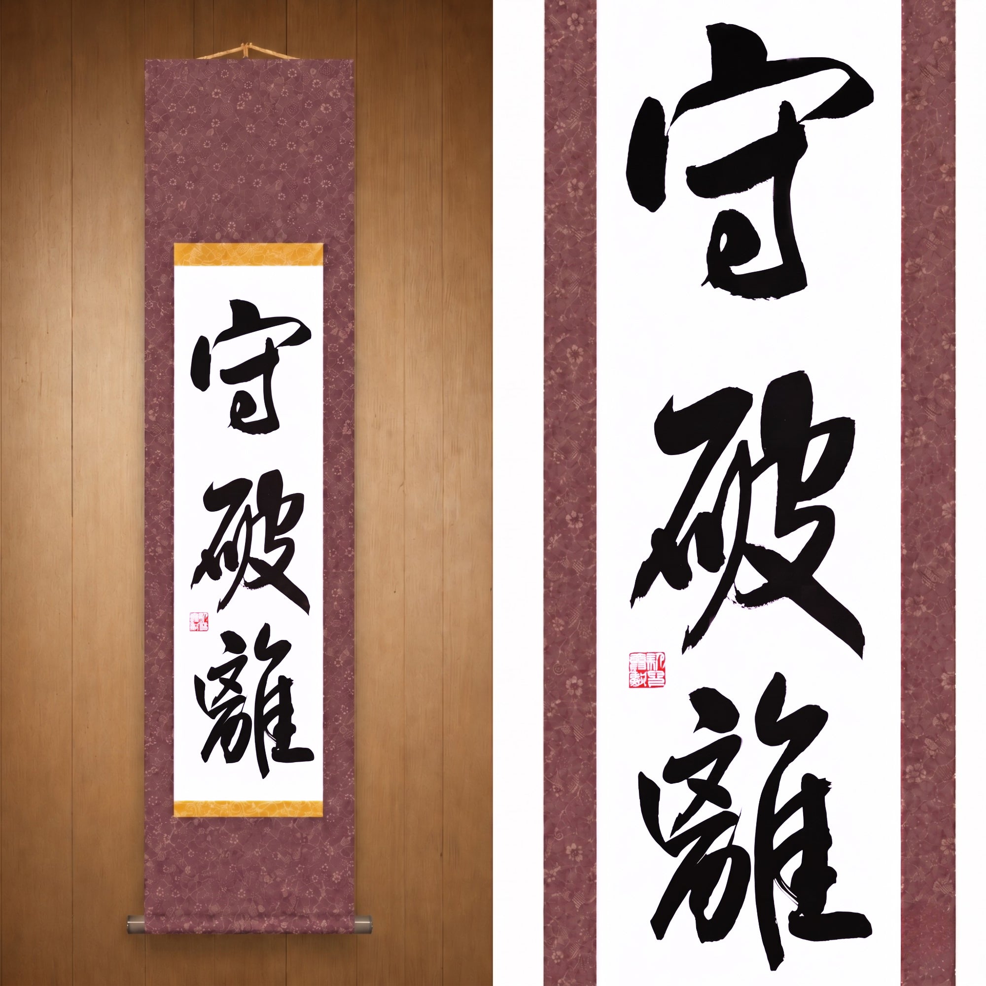 守破離 (Shuhari) — The Path of Mastery in Martial Arts by Maki